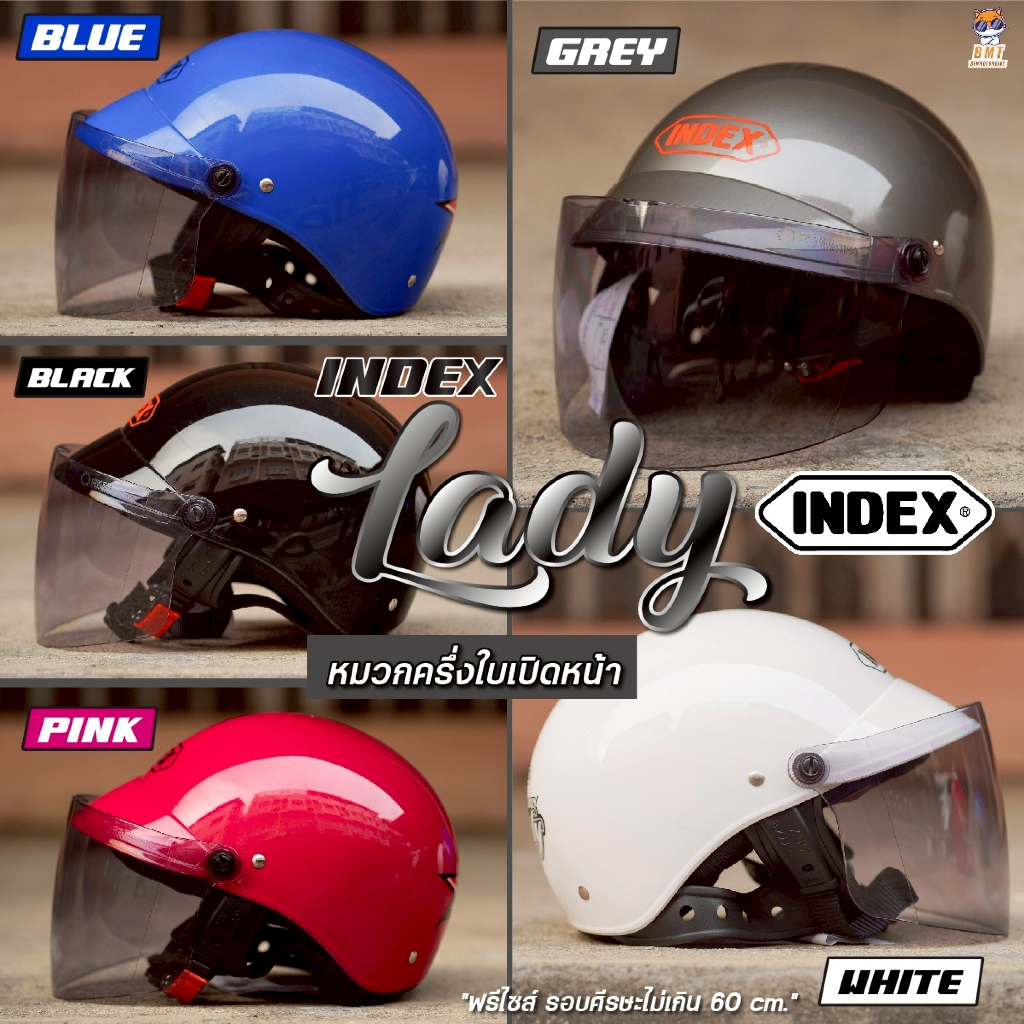 หมวกกันน็อค ครึ่งใบ Index รุ่น Lady