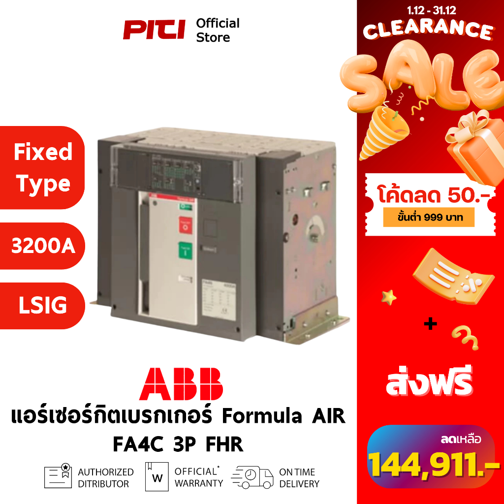 ABB แอร์เซอร์กิตเบรกเกอร์ ACB FA4C 3200 Fixed Type Ek1-LSIG 3P FHR 50kA # 1SDX118014R1