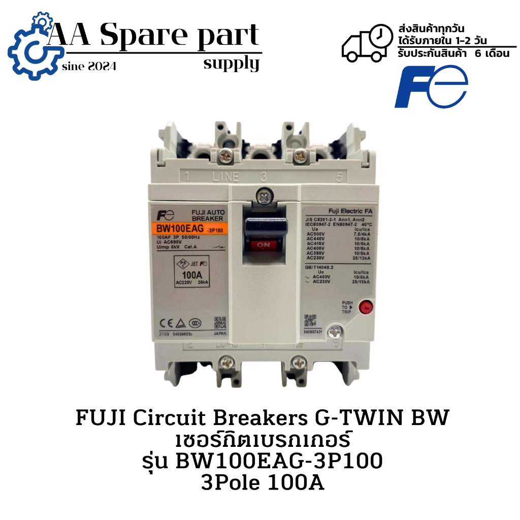 BW100EAG-3P100 FUJI Circuit Breakers G-TWIN BW เซอร์กิตเบรกเกอร์ 3Pole 100A (รับประกัน 6 เดือน) มีสิ