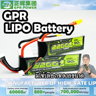 GPR-LIPO Battery 350mA-3000mA ลองกดเข้ามาเลือก