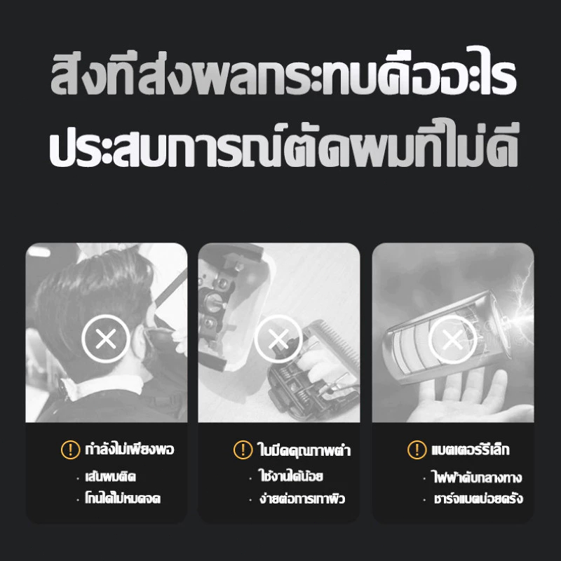 🔥รับประกัน 10 ปี🔥 ปัตตาเลี่ยนไร้สาย ใบตัดไทเทเนียม คมพิเศษ LED อัจฉริยะ ตัดผมไฟฟ้า ที่ตัดผมผู้ชาย  ปัตตาเลี่ยน - รูปที่ 3