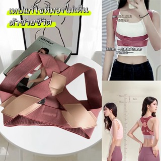 อุปกรณ์ปรับท่าทาง แก้หลังงอ แก้หลังค่อมเครื่องแก้ไขหลังค่อม …