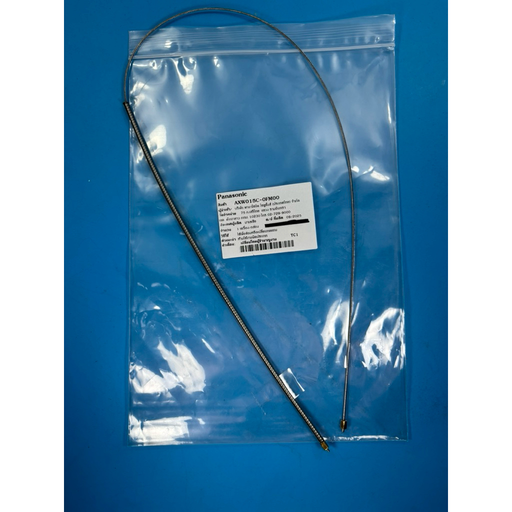 ST0281 PANASONIC AXW015C-0FM00 # AP-214 FLEXIBLE WIRE UNIT สายสลิงเบรค สายเบรค 70cm.อะไหล่ใหม่/อะไหล่แท้บริษัท