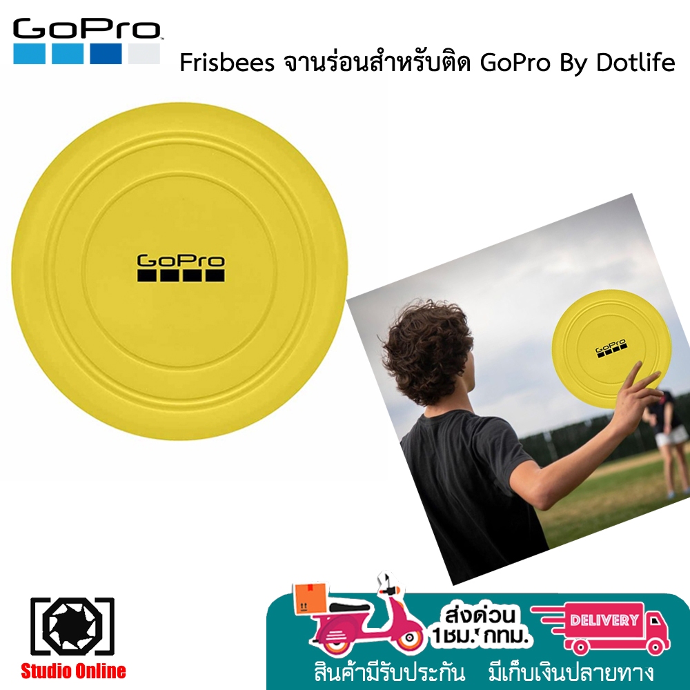 GOPRO Frisbees จานร่อนสำหรับติด กล้อง GoPro กล้อง (Actioncam)ไม่มีรับประกัน