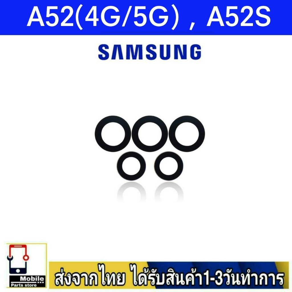 กระจกเลนส์กล้องหลัง Samsung A52(4G/5G) , A52s เลนส์กล้อง Len กระจกกล้องหลัง