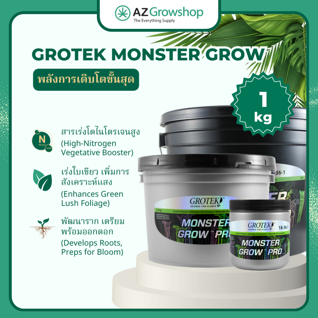 Grotek Monster Grow Pro (250g/500g/1kg)| Authentic Growth Enhancer Powder | ผงเสริมการเจริญเติบโตแท้