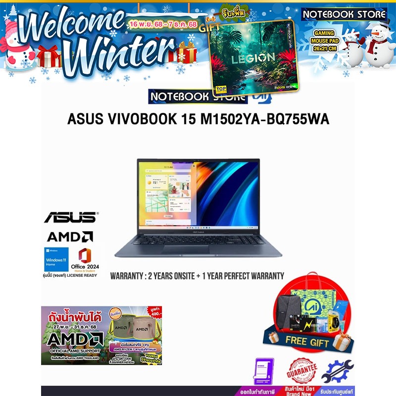 ASUS VIVOBOOK 15 M1502YA-BQ755WA/Ryzen™ 7 5825U/ประกัน 2 YEARS Onsite Service+1Y Perfect Warranty/BY