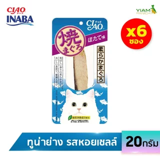 CIAO (แพ็ค 6 ชิ้น) ยากิ ปลาทูน่าย่าง ปริมาณ 20 กรัม (TSC-01/02/03/04)