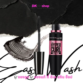 เมย์เบลลีน ไฮเปอร์เคิร์ท มาสคาร่า Maybelline Hypercurl Mascara ปริมาณ 9.2 ml. [มีให้เลือก 2 สูตร]