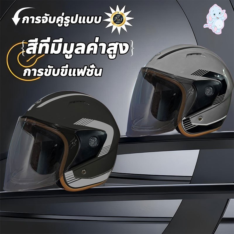 รุ่นสุดฮิต 2025 หมวกกันน็อค 5 สี รถจักรยานยนต์ กันลม กันน้ำ ทนต่อการใช้งาน