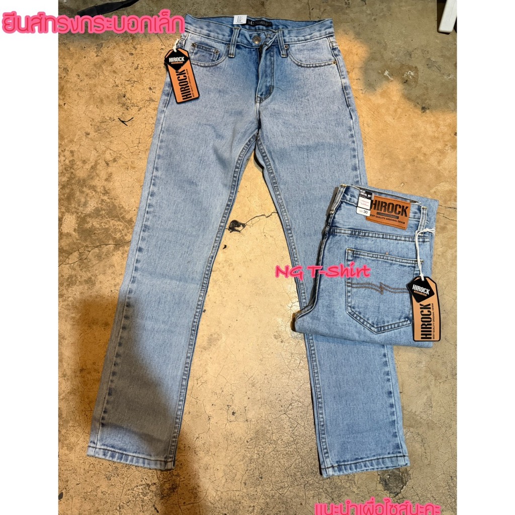HIROCK ยีนส์ทรงกระบอกเล็ก รุ่นฮิต เอว28-36 วัยรุ่นฮิต  ถ่ายจากสินค้า ส่งฟรี!! แฟชั่นผู้ชาย ยีนวัยรุ่