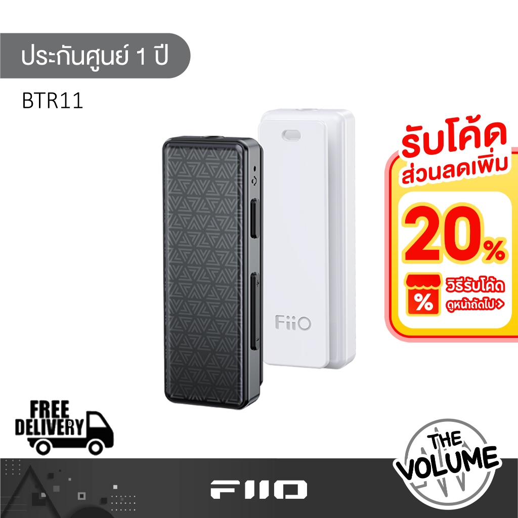 Fiio รุ่น BTR11 | Bluetooth DAC/AMP พกพา (รับประกันศูนย์ 1 ปี)