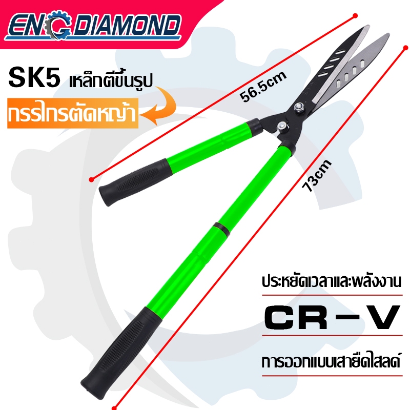 ENG กรรไกรตัดหญ้า กรรไกรตัดแต่งพุ่มไม้ กรรไกรแต่งสวน ด้ามปรับยาวได้ ยืดได้ คมมาก ตัดง่าย