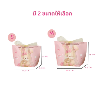 🎁INS ถุงกระดาษของขวัญแนวนอน - Horizontal Gift Bag