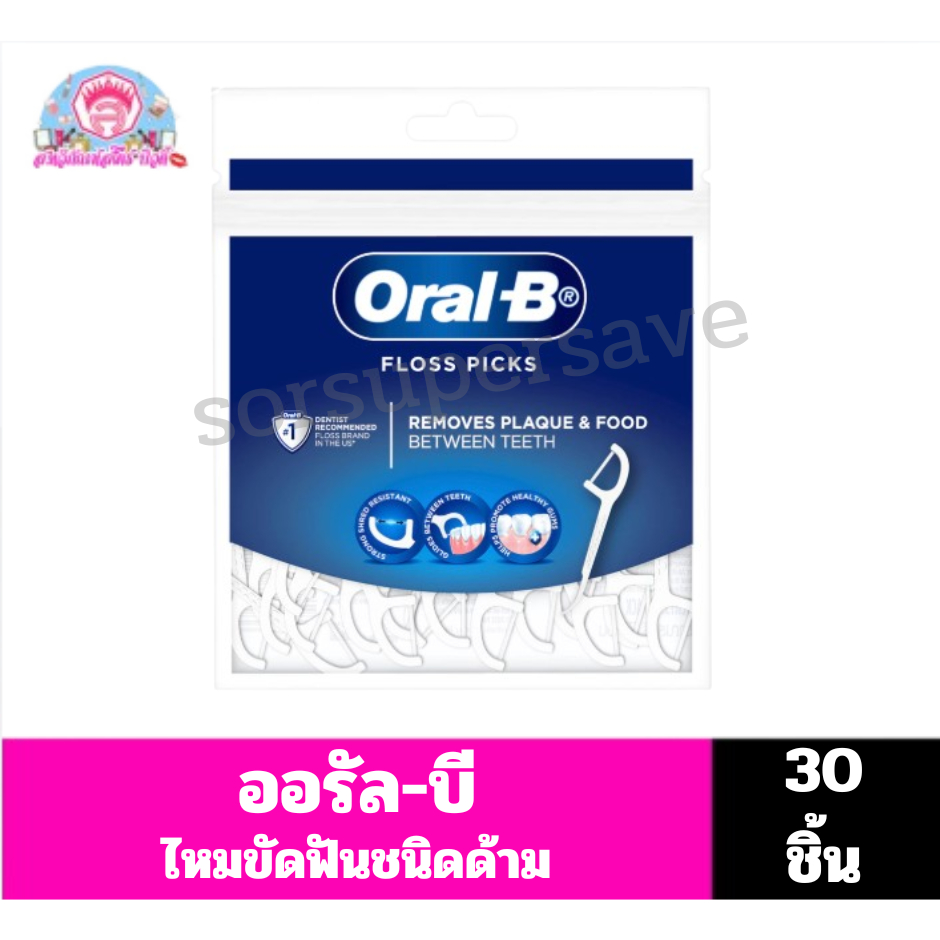 ออรัล-บี ไหมขัดฟันชนิดด้าม ขนาด30ชิ้น