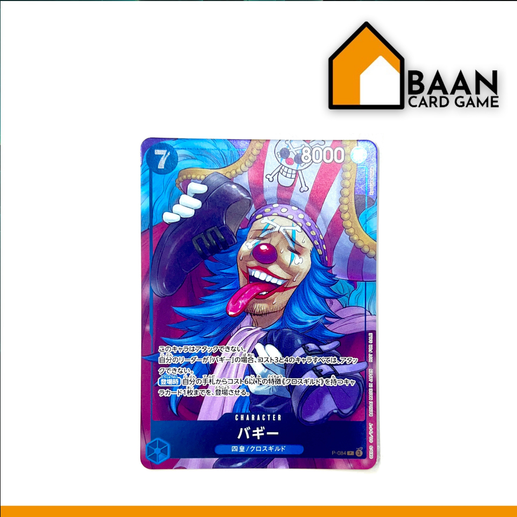 P-084 - Buggy Promo (One Piece Card Game) Official Card Game (การ์ดเกม ลิขสิทธิ์แท้จากญี่ปุ่น)