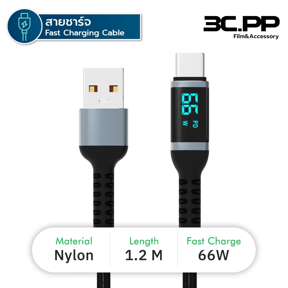 3C.PP Shop สายชาร์จเร็ว 66W ชนิด USB to TypeC ยาว 1.2 เมตร สาย Adapter Fast Charge Cable อแดปเตอร์ ตัวแปลง Laptop