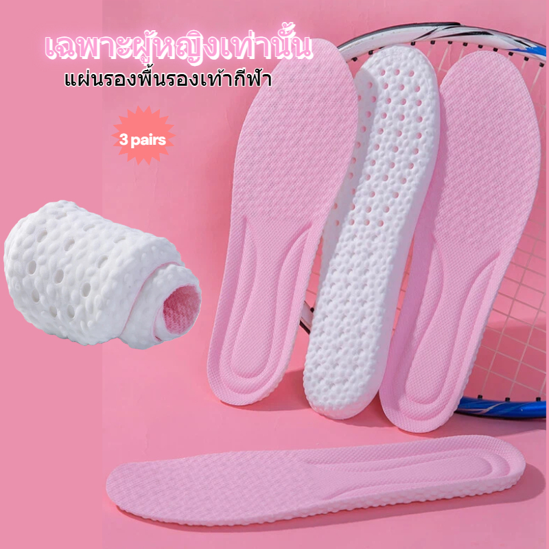 1 คู่แผ่นรองรองเท้าสำหรับผู้หญิง นุ่มและระบายอากาศได้ดี/แผ่นรองรองเท้ากีฬา Cloud 4D