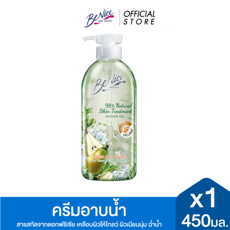 BeNice บีไนซ์ ผลิตภัณฑ์ชาวเวอร์เจล เนเชอรัล แพร์ฟรีเซีย 450 มล.x1, สีเขียว