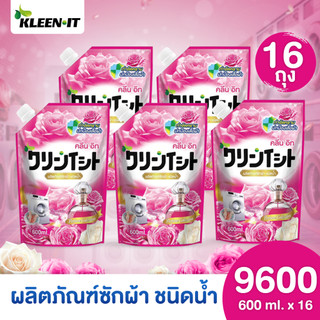 Kleenit น้ำยาซักผ้า แบบมีจุ๊บ คลีน อิท 9600 มล.(600มล.x16ถุง) ผลิตภัณฑ์ซักผ้า ​​အဝတ်လျှော်ဆေးရည်