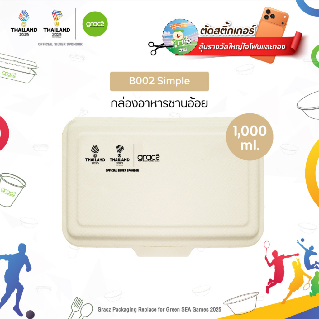 GRACZ กล่องอาหาร 1,000 ml. รุ่น B024M (แพ็ก 50 ชิ้น) (เกรซ ซิมเปิล)กล่องใส่อาหาร เข้าไมโครเวฟได้