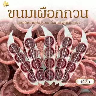 กินเพลิน✨ขนมเผือกกวนสูตรโบราณ เผือกกวน เผือกกวนกะทิ เผือกอัด