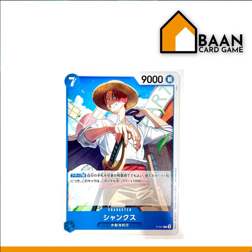 [P-051] Shanks Promo (One Piece Card Game) Official Card Game (การ์ดเกม ลิขสิทธิ์แท้จากญี่ปุ่น)