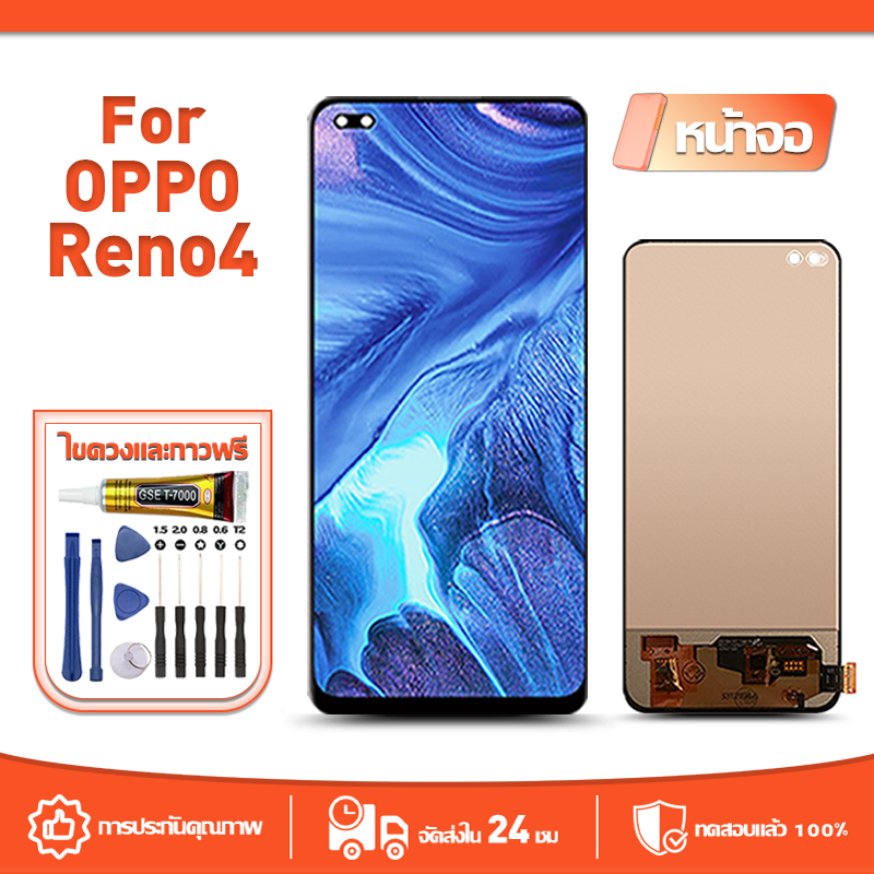 หน้าจอ LCD Display จอ ใช้กับ OPPO Reno4 หน้าจอ LCD สําหรับ oppo Reno4 CPH2113 จอแสดงผลชิ้นส่วนมือถือ มีไขควงและกาว