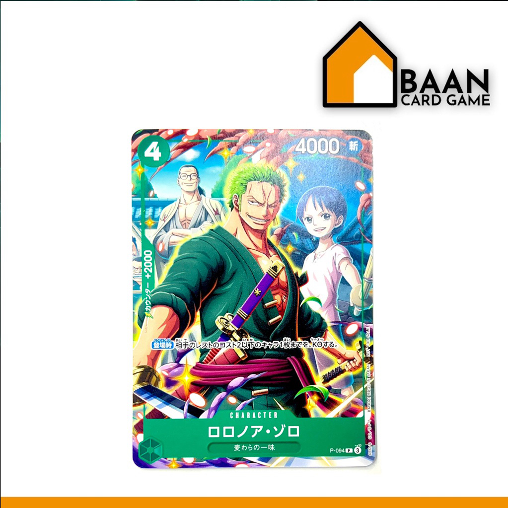 [P-094] Roronoa Zoro Promo (One Piece Card Game) Official Card Game (การ์ดเกม ลิขสิทธิ์แท้จากญี่ปุ่น)