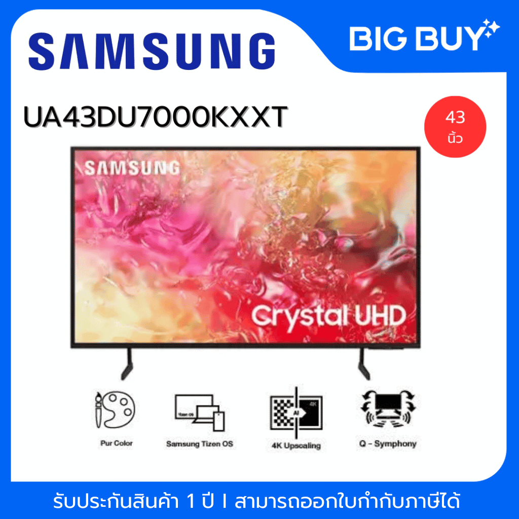 SAMSUNG Crystal UHD 4K รุ่น UA43DU7000KXXT 43 นิ้ว ประกันศูนย์ 1 ปี