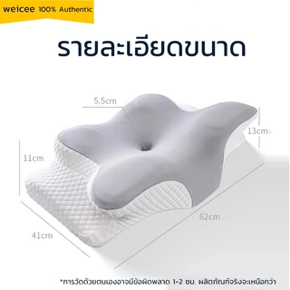 WEICEE หมอนสุขภาพ หมอนเมมโมรี่โฟม หมอนหนุนแก้ปวดคอ การนอนหลับลึก