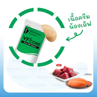 VFcore BIO วิตามินแมวเลีย ปรับสมดุลทางเดินอาหาร ลดอาการท้องเสีย ลำไส้อักเสบ 1 กล่อง (30 ซอง)