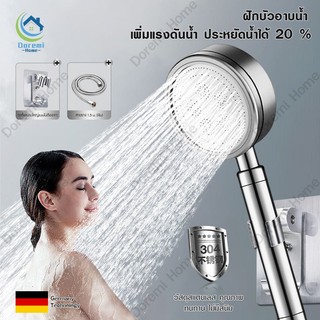 【แถม ฐานรอง+ท่อน้ำ 】ฝักบัวแรงดันสูง ฝักบัวอาบน้ำ สายฝักบัว สแตนเลสเกรด 304 ไม่มีสนิม น้ำแรงและนุ่ม ประหยัดน้ำ