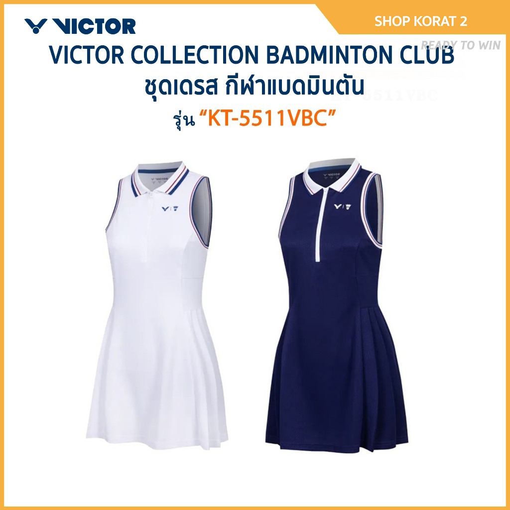 VICTOR COLLECTION BADMINTON CLUB ชุดเดรส กีฬาแบดมินตัน รุ่น KT-5511VBC