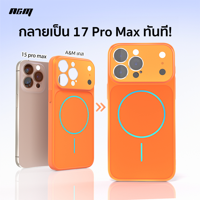 A&M ✨กลายเป็น 17 Pro Max ทันที✨ฟิล์มเลนส์ในตัว PC เคสไอโฟน 17 16 Pro max เคส for iPhone 15 14 13 pro case การชาร์จไร้สาย