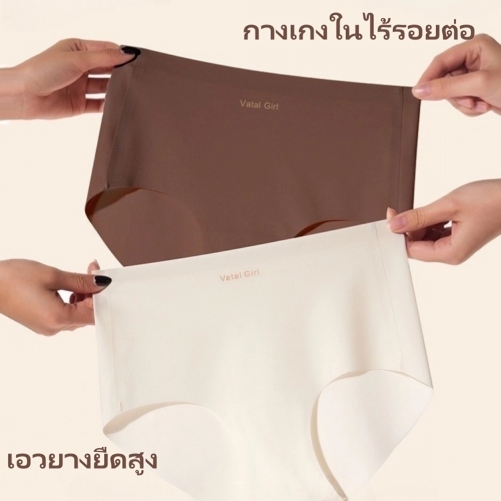กางเกงในไร้รอยต่อ ผ้าสัมผัสเย็น แบบบางระบายอากาศได้ดี ยืดหยุ่นสูง ดีไซน์เอวกลาง เป้ากางเกงในทำจากผ้าฝ้าย seamless