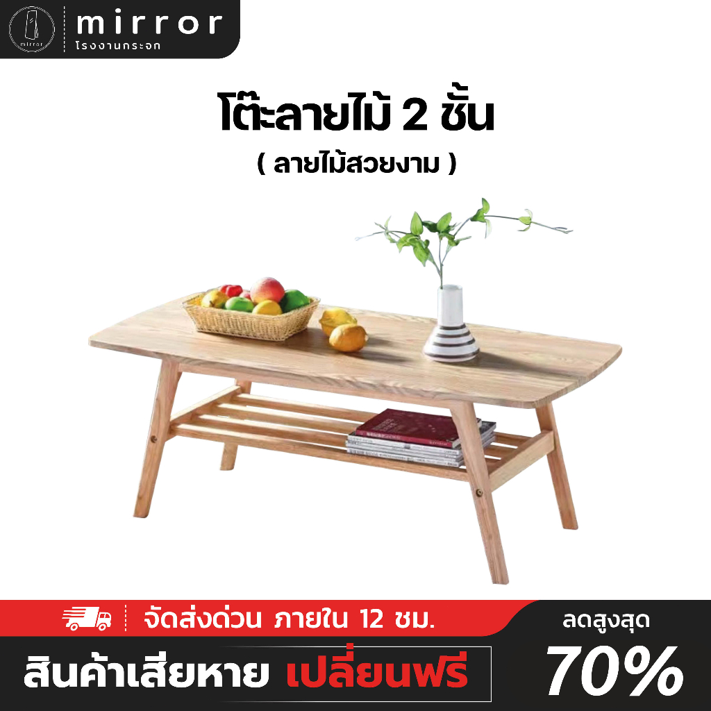 โต๊ะห้องรับแขก 2 ชั้น โต๊ะกลางโซฟา โต๊ะเตี้ย สไตล์โมเดิร์น ผลิตจากไม้เเท้ เเข็งเเรงทนทาน ขนาด 120/100/80cm  พร้อมส่ง