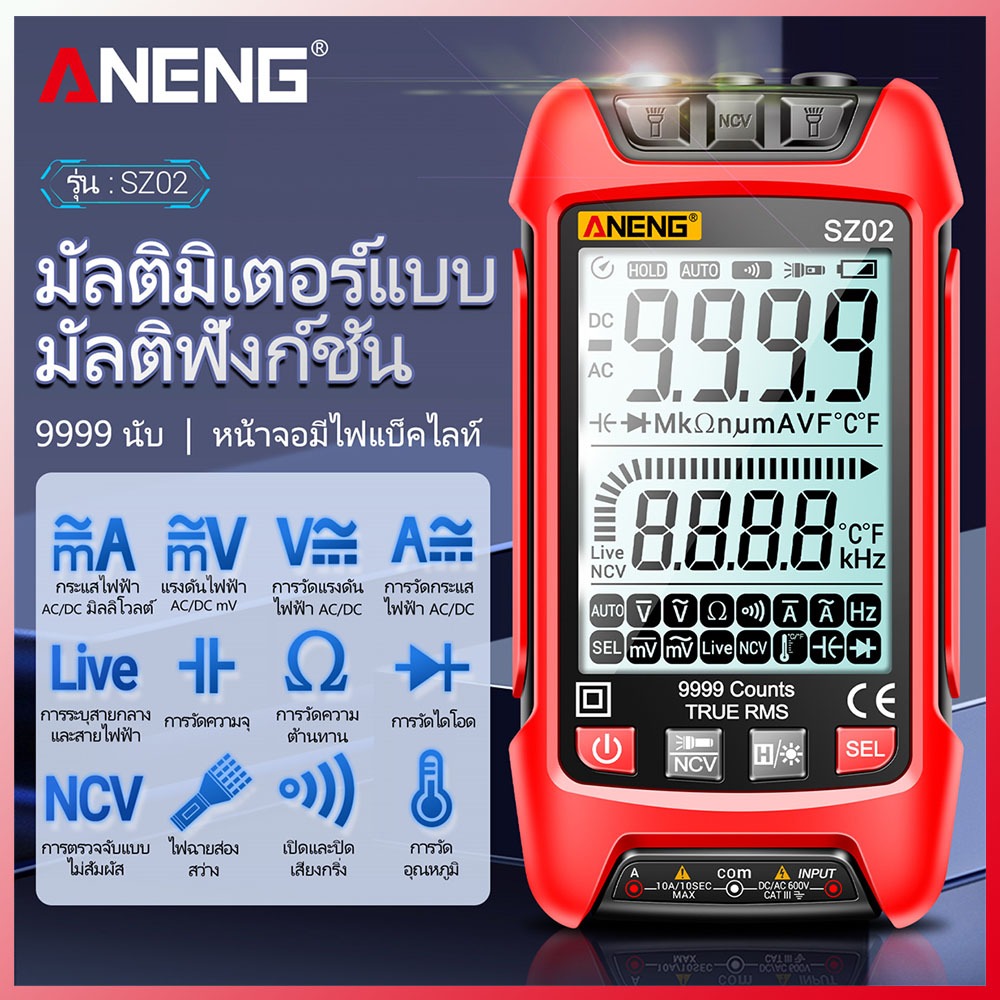 Aneng SZ02 SZ02Pro เครื่องทดสอบมัลติมิเตอร์ดิจิทัล ทรานซิสเตอร์ ความจุไฟฟ้าอัตโนมัติ ต้านทานอุณหภูมิ