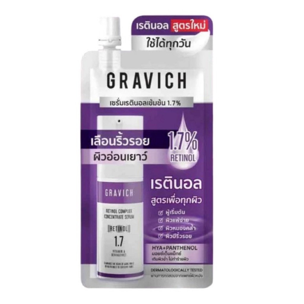 กราวิช เรตินอล เซรั่ม 1.7% Gravich Retinol Complex Concentrate Serum ( ซอง )