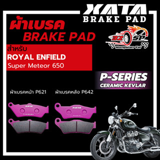 ผ้าเบรค XATA สำหรับ ROYAL ENFIELD SUPER METEOR 650 ของแท้!! …