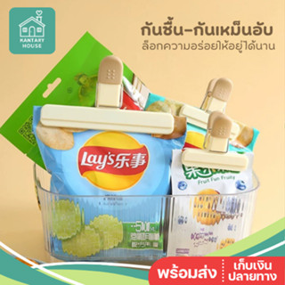 🤍พร้อมส่ง🤍 ที่หนีบถุงขนม ไม้หนีบถุงขนม คลิปปิดถุงอาหาร ล็อคแ…