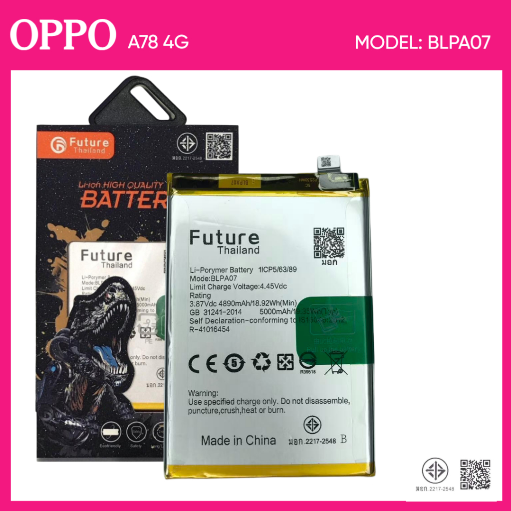 Future Thailand battery แบตเตอรี่ใช้สำหรับ OPPO  A78 4G (BLPA07)