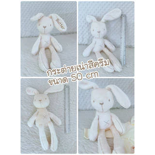 ตุ๊กตากระต่ายปักชื่อฟรี มีหลายแบบให้เลือก