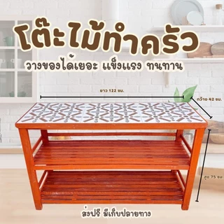 ส่งฟรี ส่งด่วน ชั้นวางของกระเบื้อง รหัสสินค้ากระเบื้อง 3 แผ่น 3 ชั้น 42 * 122*สูง75ซม.น้ำหนัก 27 กิโลกรัม