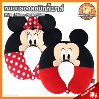 หมอนรองคอ มิกกี้เมาส์ ตัวยู ลิขสิทธิ์แท้ / หมอนตุ๊กตา Micky …