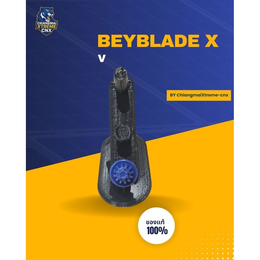 BEYBLADE X BIT V เบย์เบลดของแท้ พร้อมส่ง
