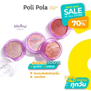 Makne Mousse Eyeshadow มักเน่ มูส อายแชโดว์ เนื้อมูสนุ่มละมุ…