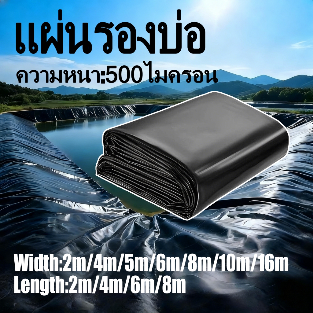 HDPE ဘို့ပ်အဖုံး/ငါးကန်အဖုံး အထူ 500 Micron (0.5mm) — ရေကန်/ငါးကန်/ရေကူးကန်အတွက်