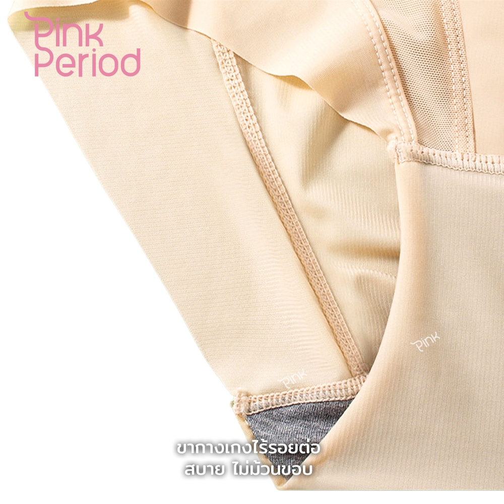 Pink Period กางเกงเก็บพุง กางเกงสเตรัดหน้าท้อง กระชับสัดส่วนหน้าท้อง High Waist Shorts เนื้อผ้าบางเบา — صورة 7