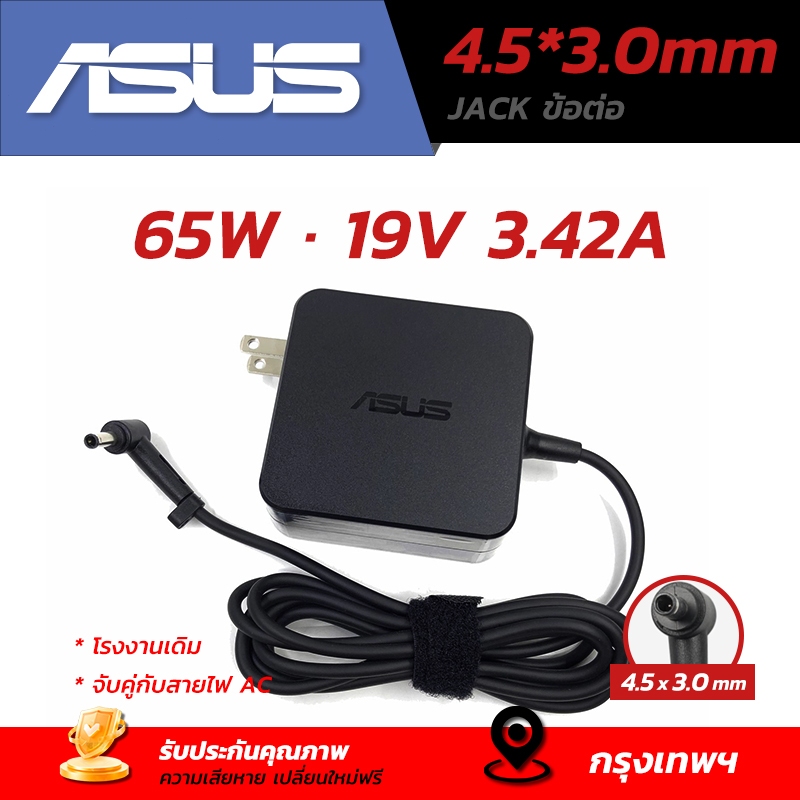 Asus Adapter 65W 19V 3.42A หัว 4.5*3.0mm Vivobook 16 OLED X1605Z X1605ZA X1605VA อะแดปเตอร์ไฟฟ้า